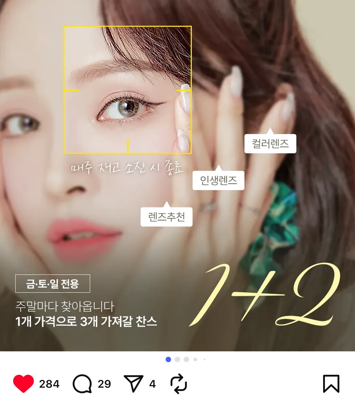 게시물이 소비자의 니즈를 충족