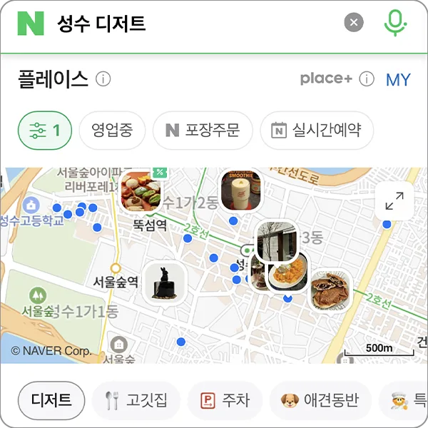 네이버 플레이스 마케팅