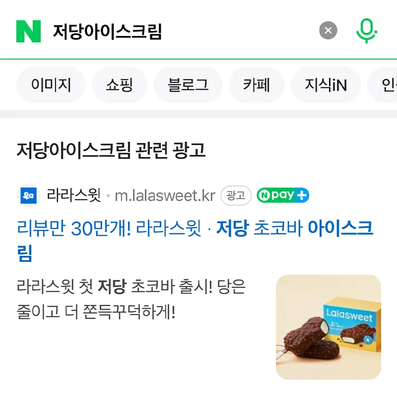 통합적인 마케팅이 가능한 네이버 마케팅