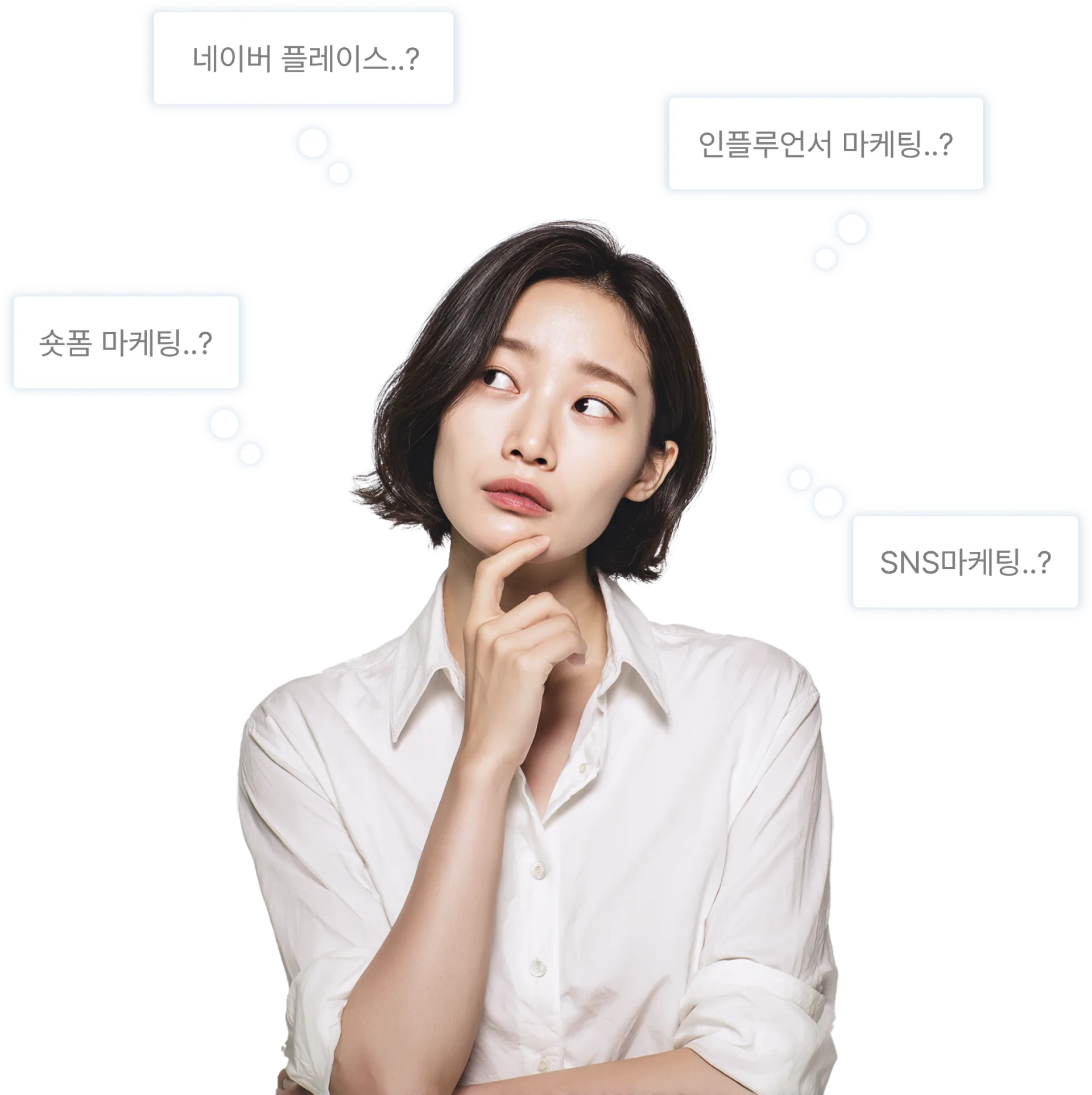 생각하는 여자