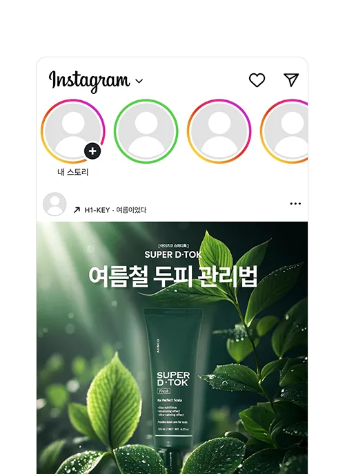 팔로우 한 계정들에게 노출되는 홈탭