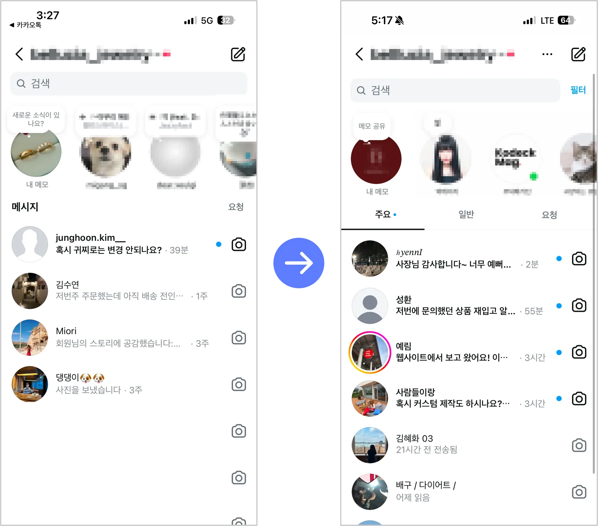 인스타그램 DM 문의 증가 사례