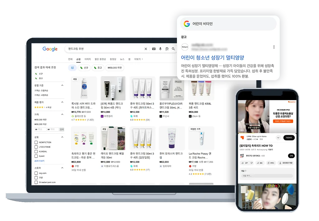 구매 가능성이 높은 타겟에게 도달되는 구글 마케팅