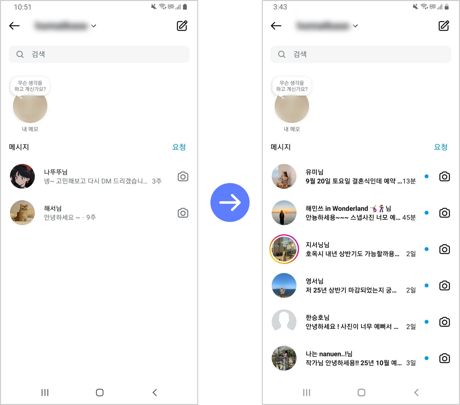인스타그램 DM 문의 증가 사례