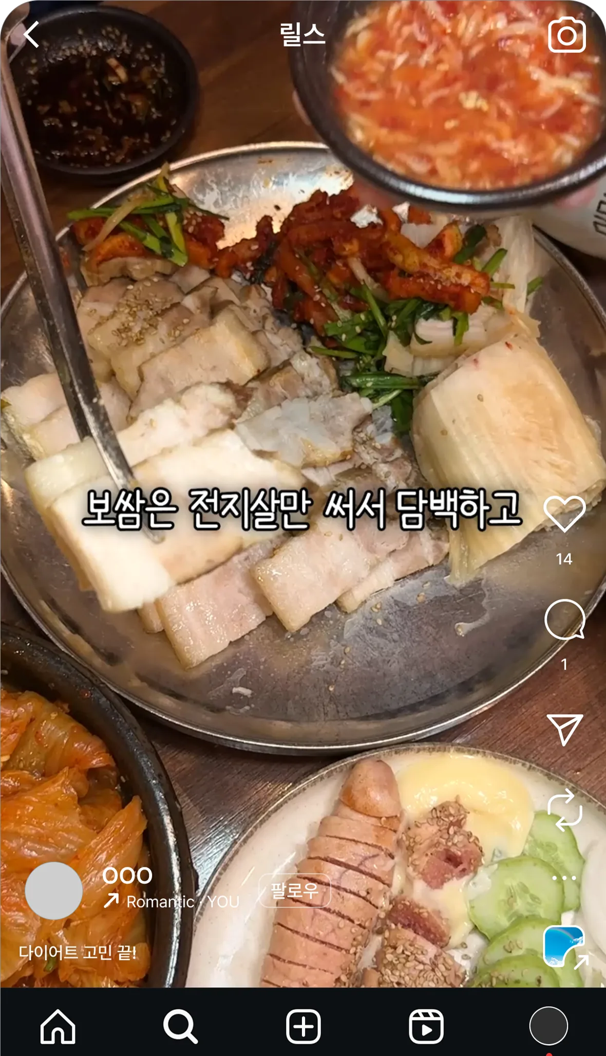 성공적인 숏폼 영상