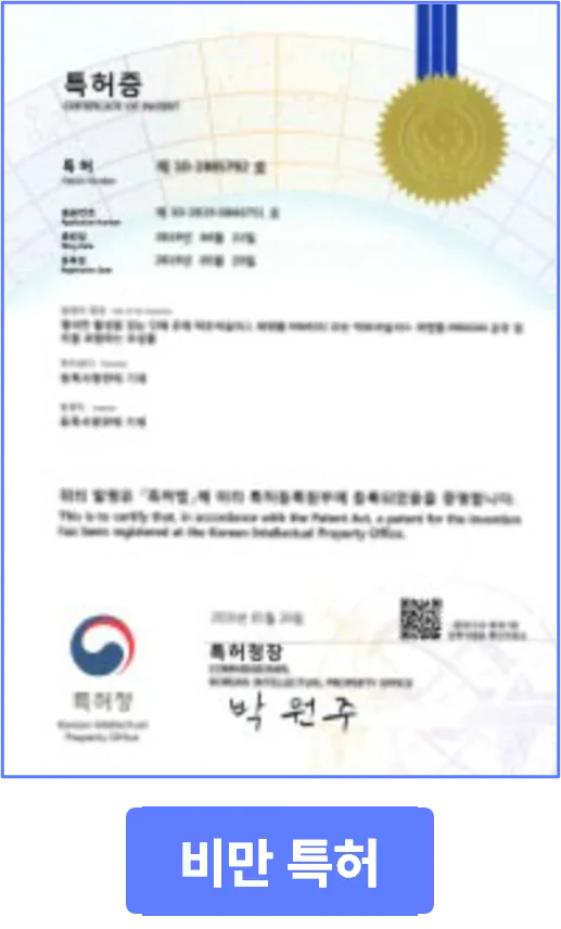 반려동물 비만 특허