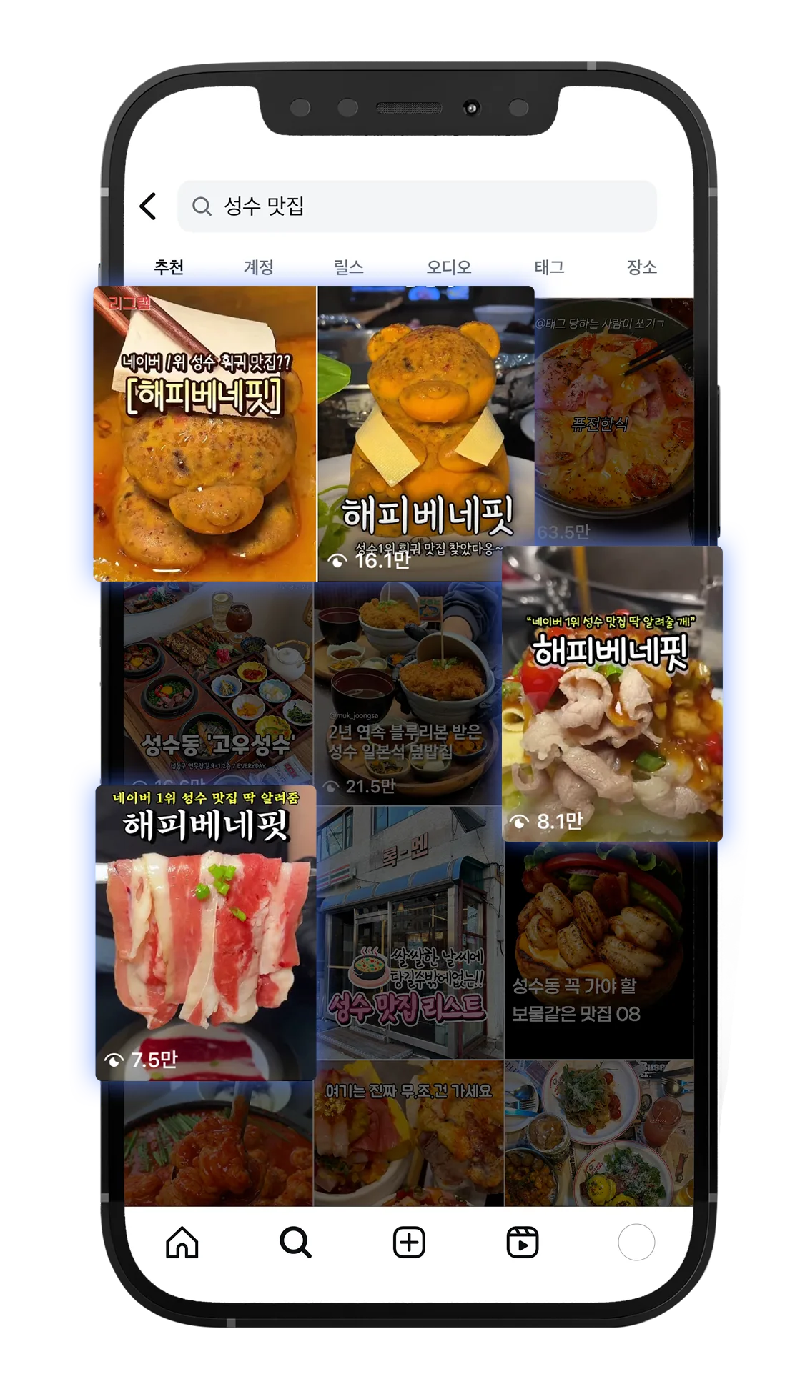 인스타그램 마케팅