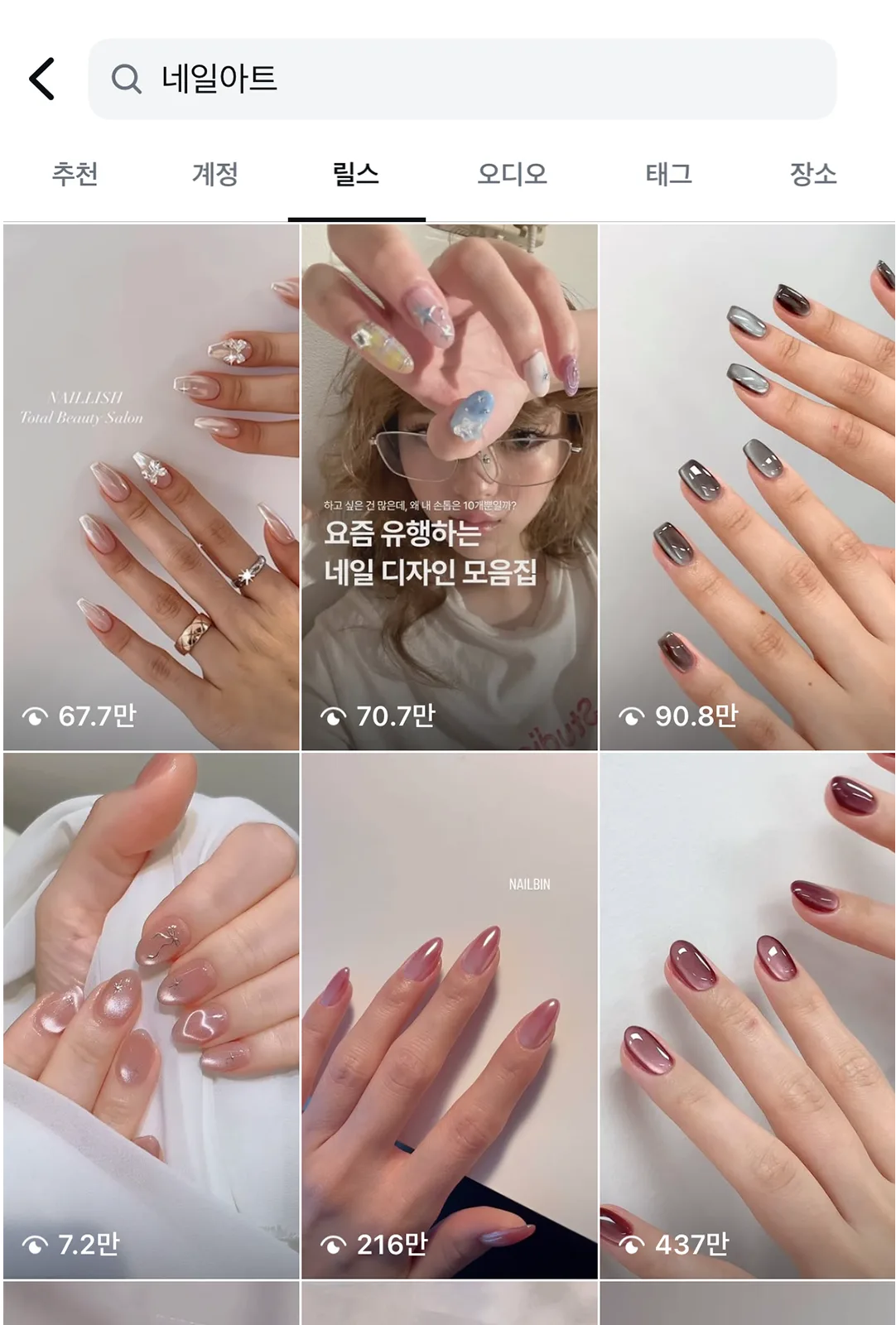 숏폼 마케팅