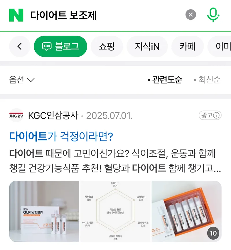 통합적인 마케팅이 가능한 네이버 마케팅