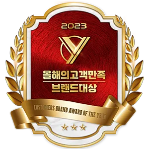 2023올해의고객만족브랜드대상