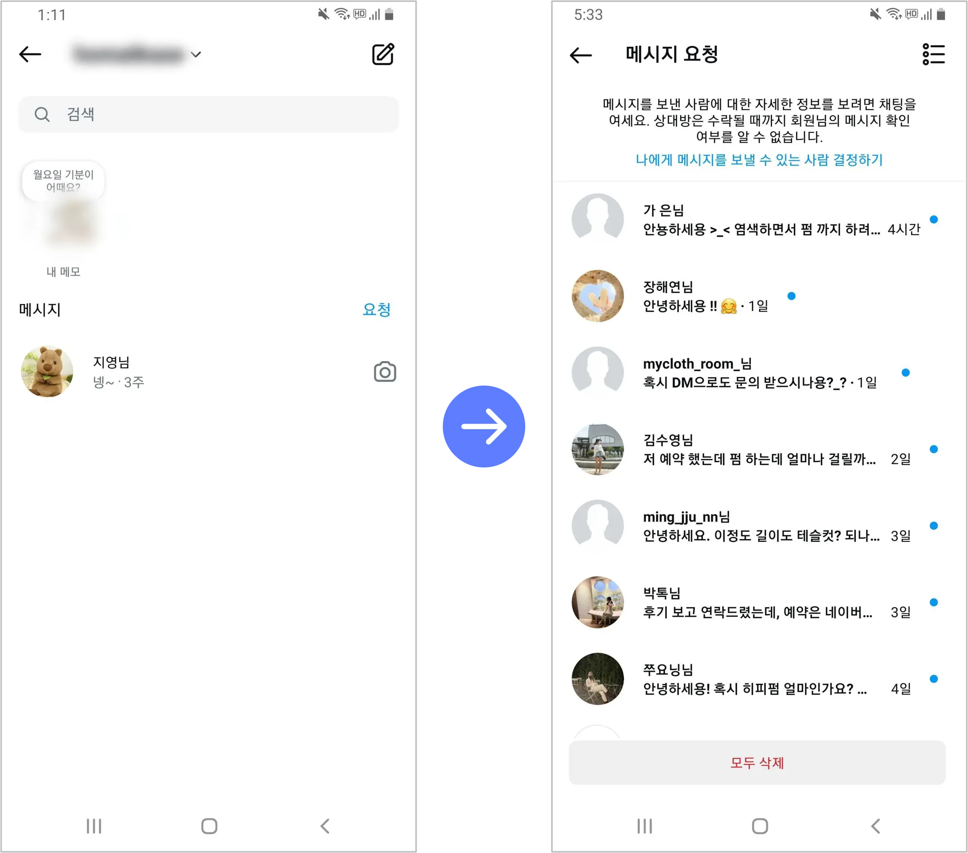 인스타그램 DM 문의 증가 사례