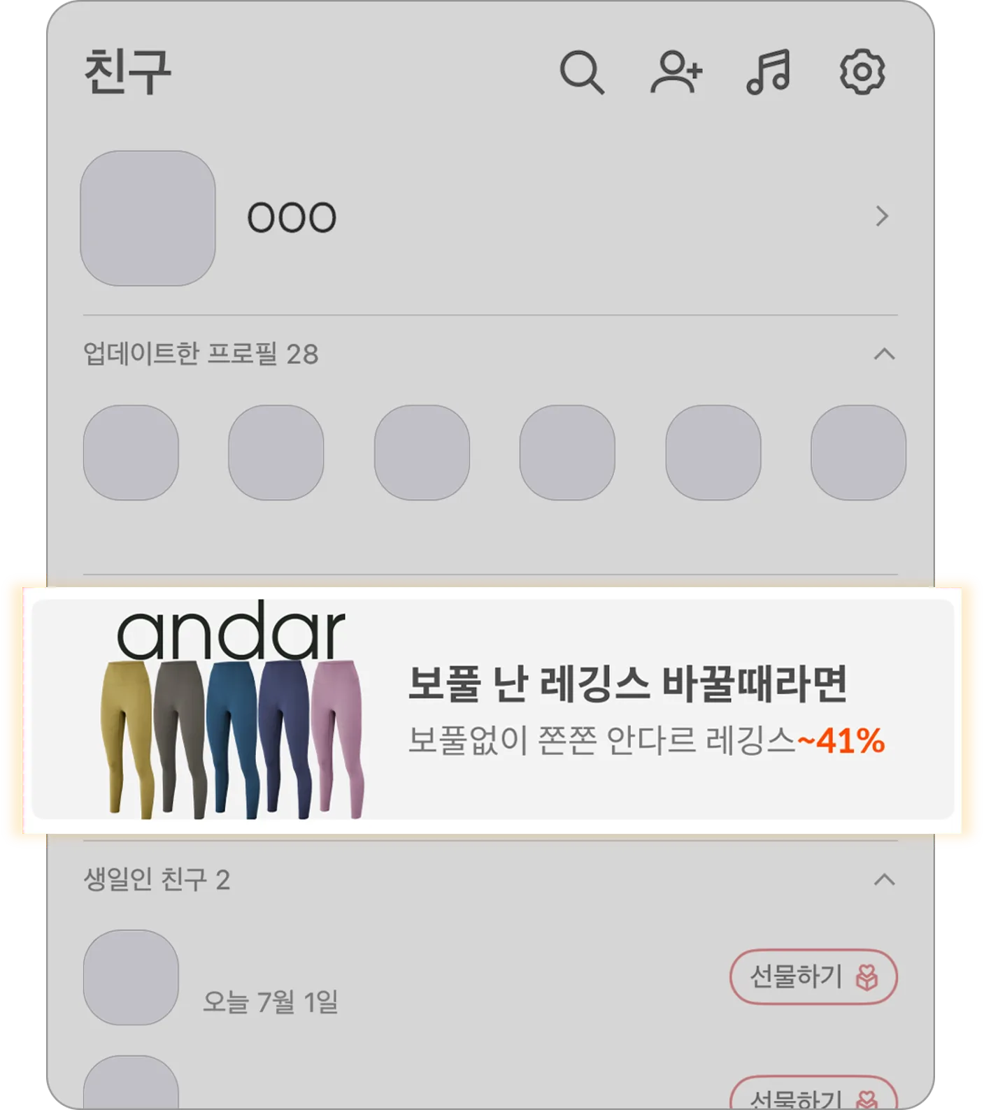 카카오 마케팅