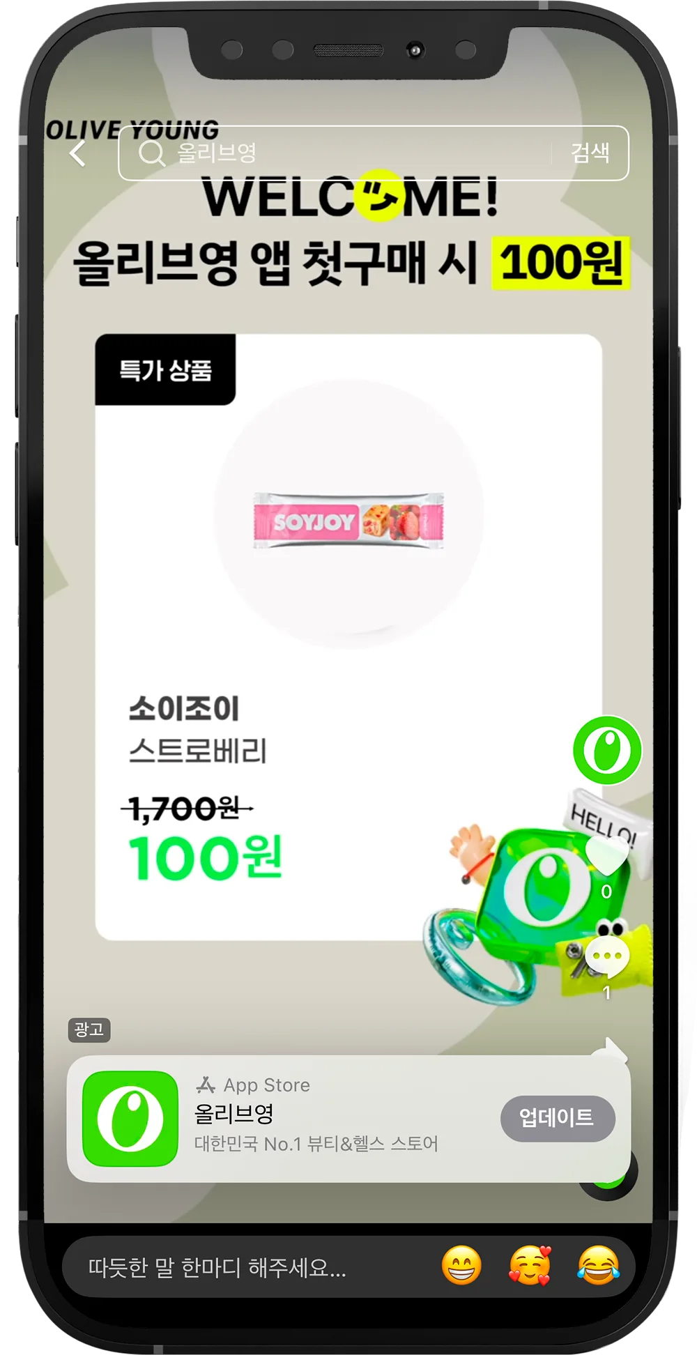 MZ세대 중심의 높은 확산력을 가진 틱톡 마케팅